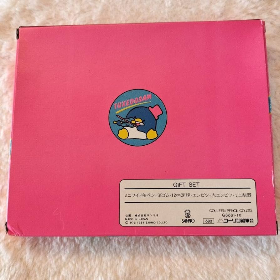 Amazon.co.jp: レトロ タキシードサム 文房具セット : おもちゃ